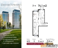 2 - комн.  квартира, 74.1 м², 5/6 эт.