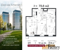 2 - комн.  квартира, 73.8 м², 10/24 эт.