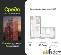 1 - комн.  квартира, 33.86 м², 27/30 эт.