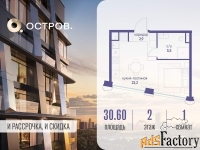 1 - комн.  квартира, 30.6 м², 2/18 эт.