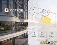 2 - комн.  квартира, 91.2 м², 16/19 эт.