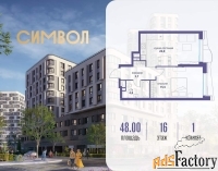 1 - комн.  квартира, 48 м², 16/25 эт.