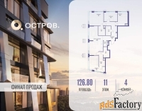 4 - комн.  квартира, 126.8 м², 11/18 эт.