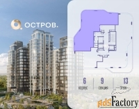 4 - комн.  квартира, 166.3 м², 13/17 эт.
