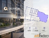 4 - комн.  квартира, 142.3 м², 12/19 эт.