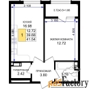 1 - комн.  квартира, 41.54 м², 7/8 эт.