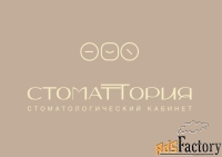 детский стоматолог