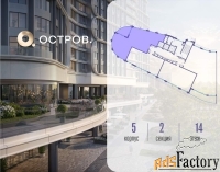 4 - комн.  квартира, 134.9 м², 14/19 эт.