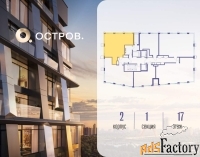 2 - комн.  квартира, 73.9 м², 17/18 эт.