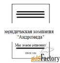 юрист