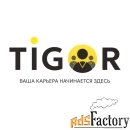 сборщик-комплектовщик заказов