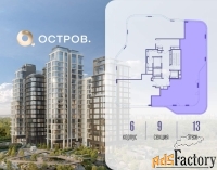 4 - комн.  квартира, 176.3 м², 13/17 эт.