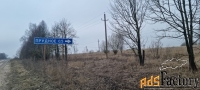 Участок 1440 сот. (другое)