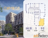 2 - комн.  квартира, 69.8 м², 9/17 эт.