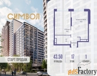 1 - комн.  квартира, 43.5 м², 17/27 эт.