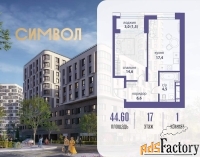 1 - комн.  квартира, 44.6 м², 17/25 эт.