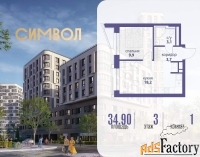1 - комн.  квартира, 34.9 м², 3/25 эт.
