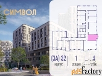 1 - комн.  квартира, 30.8 м², 4/21 эт.