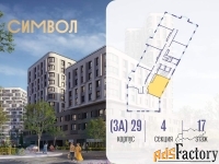 2 - комн.  квартира, 53.2 м², 17/25 эт.