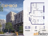 2 - комн.  квартира, 53.2 м², 17/25 эт.