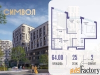2 - комн.  квартира, 64 м², 25/27 эт.