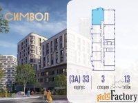 3 - комн.  квартира, 75.8 м², 13/25 эт.