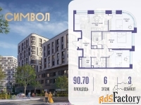 3 - комн.  квартира, 90.7 м², 6/27 эт.