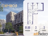 3 - комн.  квартира, 81.6 м², 3/21 эт.