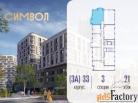 3 - комн.  квартира, 79.6 м², 21/25 эт.