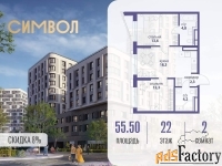 2 - комн.  квартира, 55.5 м², 22/25 эт.