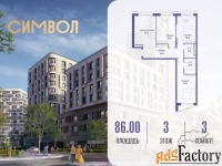 3 - комн.  квартира, 86 м², 3/5 эт.