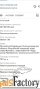 Участок 7.52 сот. (садоводство)