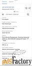 Участок 6.55 сот. (садоводство)