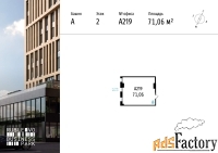 офисное помещение, 71.06 м²