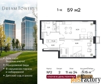 1 - комн.  квартира, 59 м², 11/24 эт.