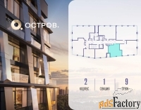1 - комн.  квартира, 46.7 м², 9/18 эт.