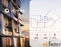 2 - комн.  квартира, 71.7 м², 9/12 эт.