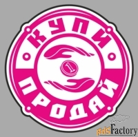 продавец-консультант