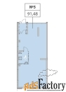 свободного назначения, 91.48 м²