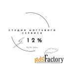 мастер ногтевого сервиса