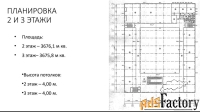 свободного назначения, 11700 м²