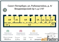 6 - комн.  квартира, 100.3 м², 5/5 эт.