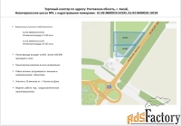 Участок 560 сот. (ижс)