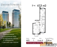 2 - комн.  квартира, 67.3 м², 4/6 эт.