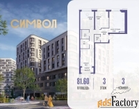 3 - комн.  квартира, 81.6 м², 3/21 эт.