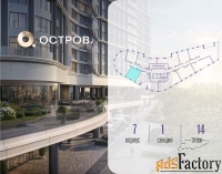 1 - комн.  квартира, 47.4 м², 14/21 эт.