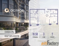 2 - комн.  квартира, 91.5 м², 3/19 эт.