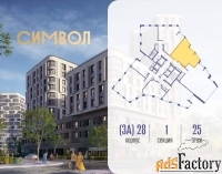 2 - комн.  квартира, 64 м², 25/27 эт.