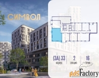 3 - комн.  квартира, 76.3 м², 16/25 эт.