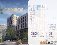 3 - комн.  квартира, 84 м², 20/25 эт.